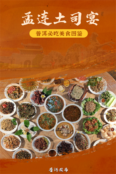 有一种味道叫普洱丨准备好咯！一起打卡10道必吃美食→
